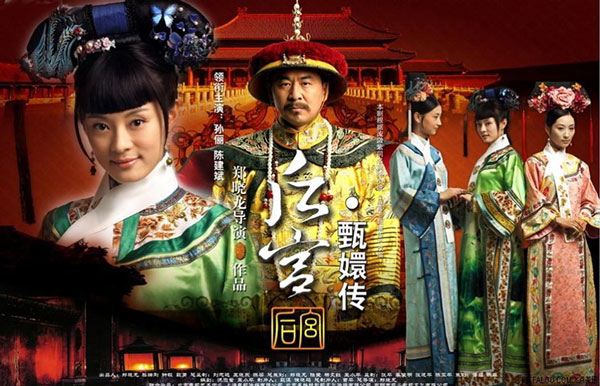 Empresses In The Palace